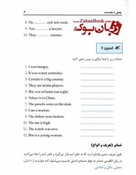 کتاب دستور زبان جامع انگلیسی Comprehensive English Grammar