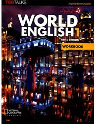 کتاب آموزشی زبان انگلیسی بزرگسالان  ویرایش سوم سطح اول World English 1 3rd Edition