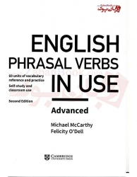 کتاب ویرایش دوم  English Phrasal Verbs in Use Advanced 2nd