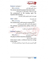 راهنمای فشرده واژگان ضروری تافل Essential Words for the TOEFL 