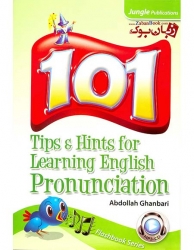 کتاب 101 نکته برای تلفظ انگلیسی  Tips & Hints for Pronunciation