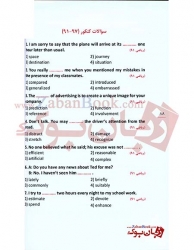 کتاب آموزش زبان لغت و اصطلاحات انگلیسی واژگان جامع کنکورFast Vocab - مهرداد زنگیه وندی