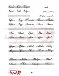 خط پیوسته انگلیسی حسن عیسایی اسد English cursive handwriting - جلد سورمه ای