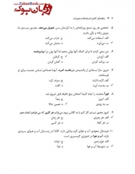 کتاب راهنمای Guide to Reading & Vocabulary Development 2 - Thoughs & Notions