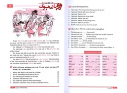 کتاب Steps to Understanding - ترجمه دانشوری