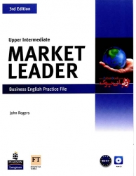  کتاب آموزش زبان انگلیسی برای تجارت و بیزینس ویرایش سوم Market Leader Upper-intermediate 3rd edition   