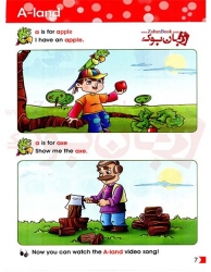 کتاب مسافرت به سرزمین الفبا ​ A Trip To Alphabetland children book (کاغذ  تحریری )