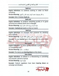 کتاب گرامر انگلیسی افعال دوکلمه ای انگلیسی که باید دانست - گلشن - English Phrasal Verbs You Need to Know