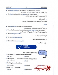 کتاب کلید مکالمات انگلیسی همراه با هم آیندهای رایج A Key to English Conversations With English Collocations