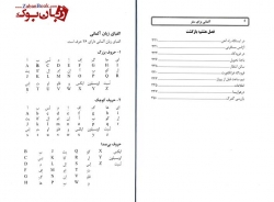 کتاب آلمانی برای سفر Deutsch for Travel