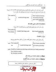 کتاب لذت گرامر Enjoy Grammar