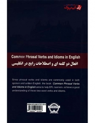 کتاب افعال دو کلمه ای و اصطلاحات رایج در زبان انگلیسی - اثر محمد گلشنCommen phrasal verbs and idioms in English