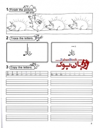 کتاب  My second handwriting book - وزیری