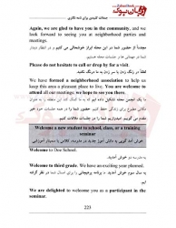 کتاب جملات کليدي انگليسي براي نامه نگاري Key English Sentences for Letter Writing