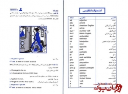 کتاب 101 فعل دو کلمه ای ضروری Essential Phrasal Verbs