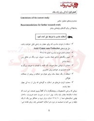 کتاب  ارائه موفق مقاله به انگليسي Successful Prsentaion of an Article in English