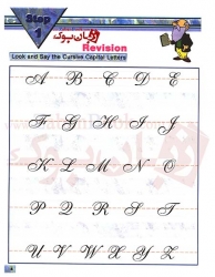 کتاب خوشنویسی زبان انگلیسی Hi! English cursive handwriting عبداله قنبری