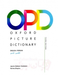 دیکشنری تصویری  Oxford Picture Dictionary 3rd English (OPD) ویرایش سوم انگلیسی - رحلی
