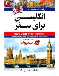 کتاب انگلیسی برای سفر English For Travel