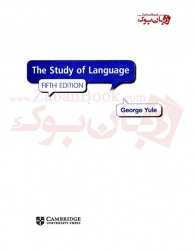  کتاب مطالعه زبان ویرایش پنجم The Study of Language 5th Edition