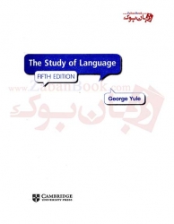  کتاب مطالعه زبان ویرایش پنجم The Study of Language 5th Edition
