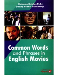 کتاب  واژه ها و عبارات رايج در فيلم هاي انگليسي  Common Words and Phrases in English Movies