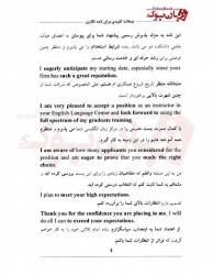 کتاب جملات کليدي انگليسي براي نامه نگاري Key English Sentences for Letter Writing