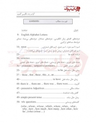 کتاب گرامر زبان انگلیسی (گنجینه) فريدون حقاني کلشتري English Grammar Gangeeneh