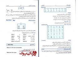 کتاب 101 نکته برای آموزش علائم فنوتیک Tips & Hints for Learning Phonetics