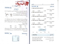 کتاب 101 نکته برای آموزش علائم فنوتیک Tips & Hints for Learning Phonetics