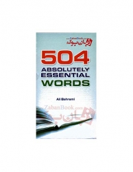 فلش کارت ۵۰۴ واژه ضروری زبان انگلیسی به همراه ترجمه فارسی  ویرایش ششم - علی بهرامی- Flash Card 504 Absolutely Essential Words