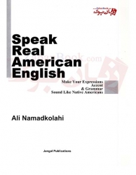 کتاب انگلیسی را مثل آمریکایی ها صحبت کن Speak Real American English علی نمدکلاهي Ali Namadkolahi