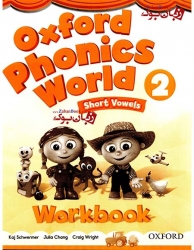  کتاب آموزش زبان انگلیسی کودکان و خردسالان آکسفورد فونیکس کتاب دانش آموز و کتاب کار سطح دوم Oxford Phonics World 2 Student Book and WorkBook   