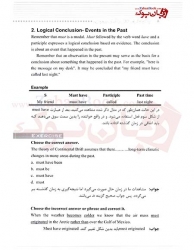 کتاب چگونه گرامر تافل راآسان بیاموزیم اثر آزاده کریمی مهر جردی How to Learn TOEFL Grammar Easily