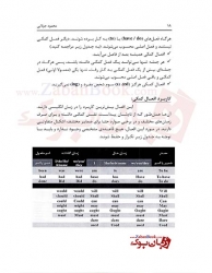 کتاب خود آموز زمان ها در انگلیسی مهندس جولایی TENSES IN ENGLISH