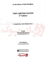 کتاب تافل رایتینگ ساکسس Toefl Writing Success 5th Edition برای آزمون تافل 