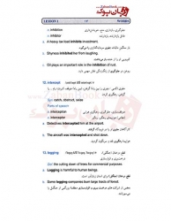  کتاب آموزش سریع واژگان ضروری برای آیلتس ویرایش سوم  Essential Words For The IELTS