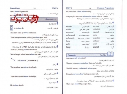 کتاب 101 حرف اضافه رایج در زبان انگلیسی Common Prepositions in English