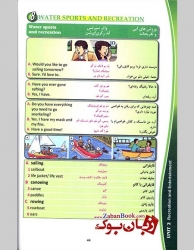 کتاب انگلیسی برای مسافری از ایران جلد دوم English For A Passenger From Iran 2