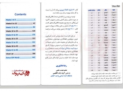 فلش کارت 1100 واژه ضروری بارونز 1100Words You Need to Know