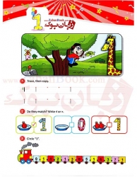 کتاب آموزش اعداد زبان انگلیسی کودکان و خردسالان My First Number Book