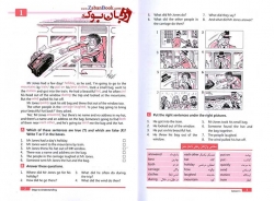 کتاب Steps to Understanding - ترجمه دانشوری