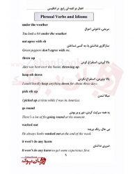 کتاب افعال دو کلمه ای و اصطلاحات رایج در زبان انگلیسی - اثر محمد گلشنCommen phrasal verbs and idioms in English