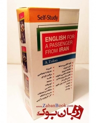 فلش کارت کتاب انگلیسی برای مسافری از ایران