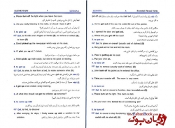 کتاب 101 فعل دو کلمه ای ضروری Essential Phrasal Verbs