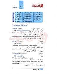 راهنمای فشرده واژگان ضروری تافل Essential Words for the TOEFL 