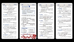 فلش کارت واژگان آزمون جی آر ای Flashcard - GRE Exam Vocabulary