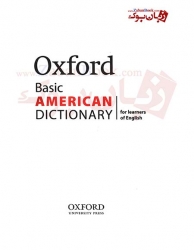 کتاب فرهنگ لغت انگلیسی سطح مبتدی ویرایش جدید Oxford Basic American Dictionary for learners of English - جلد نارنجی