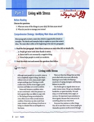  کتاب آموزشی تقويت مهارت خواندن زبان انگليسي  2 Cover to Cover   