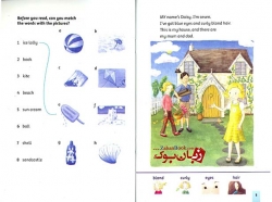 کتاب داستان انگلیسی برای کودکان Family and Friends Readers 1 - The Sandcastle Competition